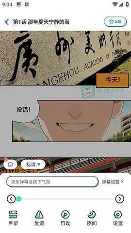 青漫11