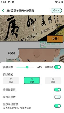 青漫12