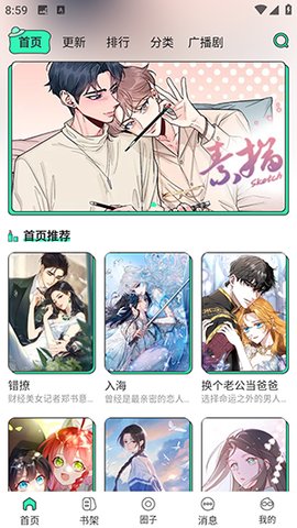 青漫7
