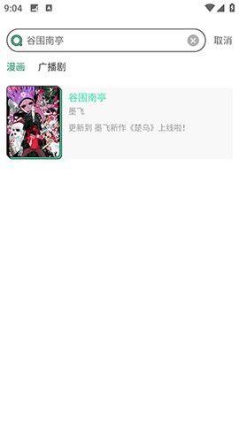青漫9