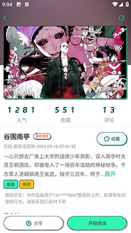 青漫10