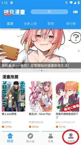 拷贝漫画最新版1