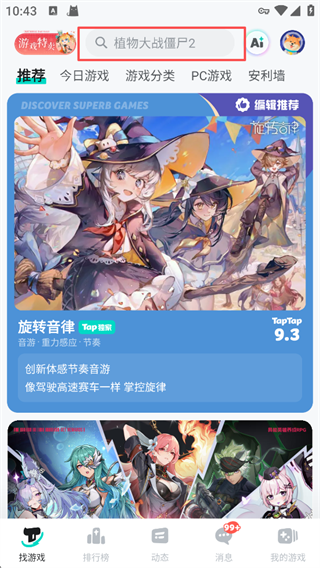 TapTap1