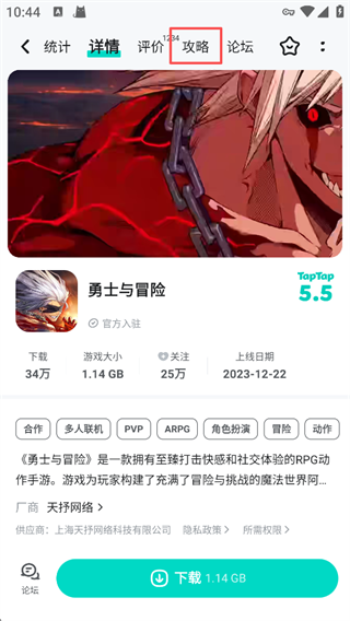 TapTap2