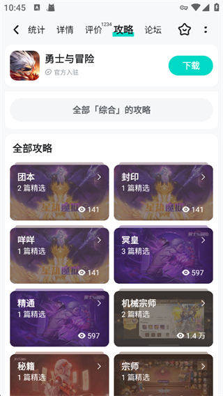 TapTap3