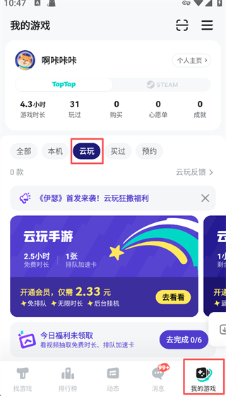 TapTap4