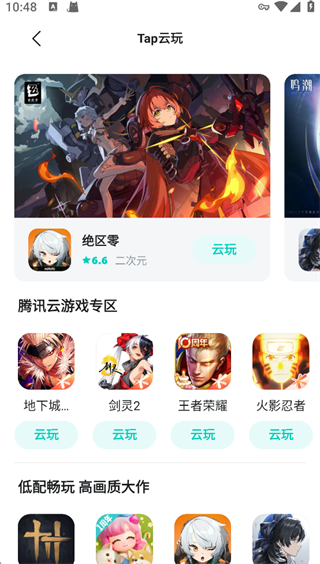 TapTap5