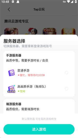 TapTap6