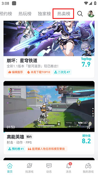 TapTap8