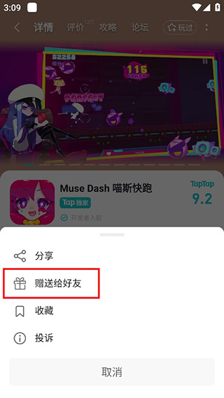 TapTap11