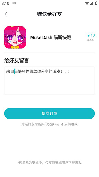 TapTap12