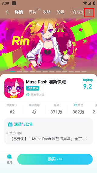 TapTap10