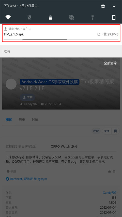 米坛社区Beta9