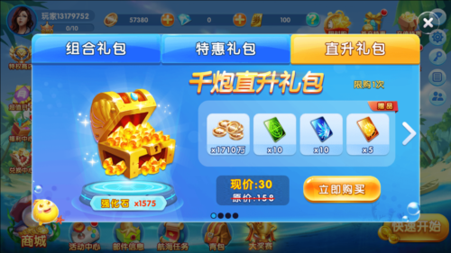 鱼乐达人高爆版3
