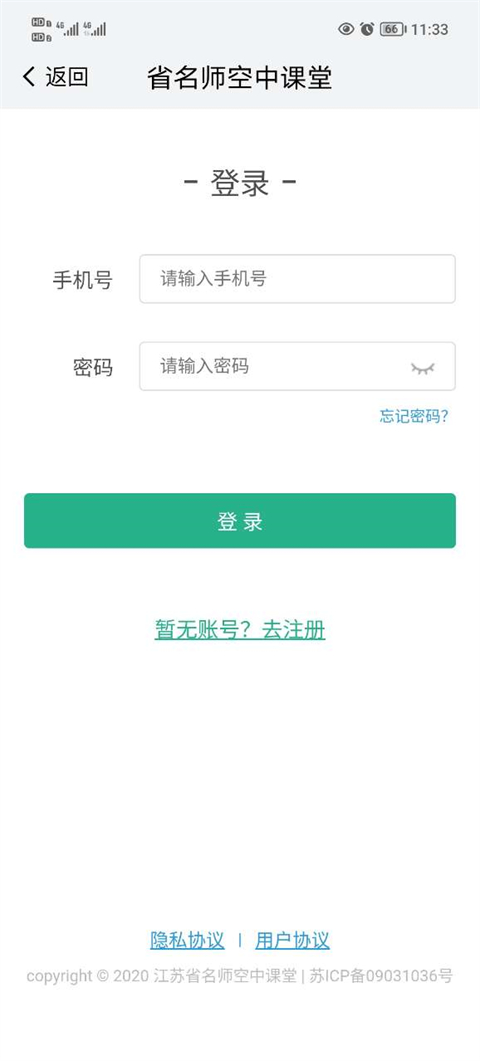 江苏中小学智慧教育平台4