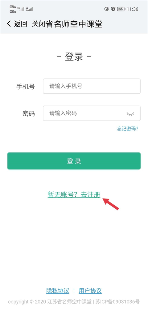 江苏中小学智慧教育平台5