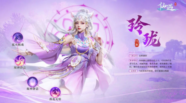 仙遇2