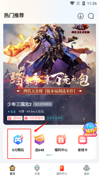 1元手游1