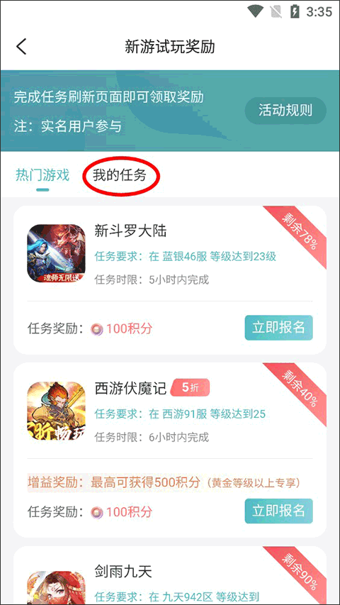 1元手游7