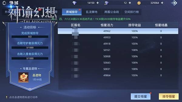 神谕幻想手游gm版1