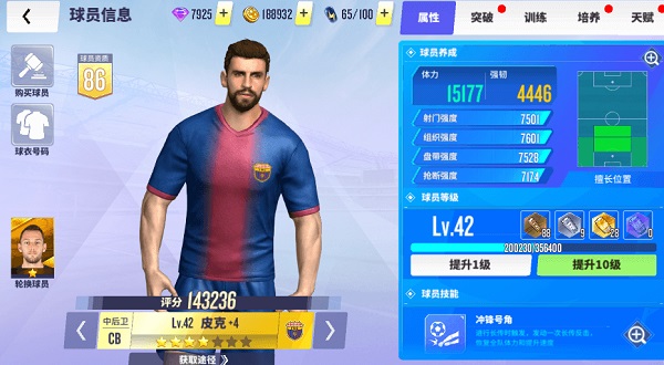 球场风云1