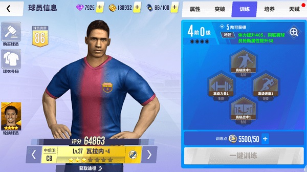 球场风云2