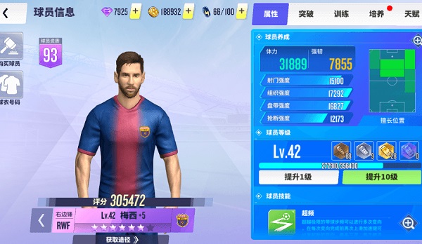 球场风云3