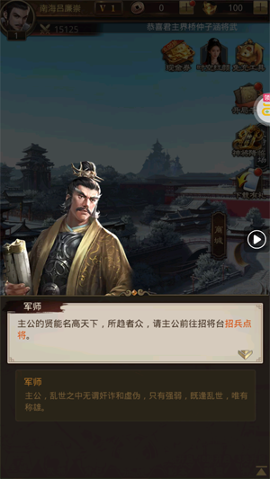 百龙霸业2