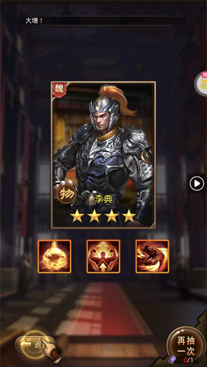 百龙霸业3