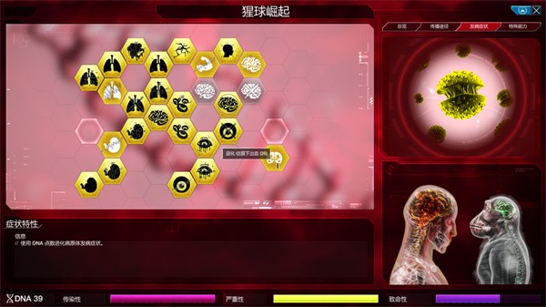 瘟疫2