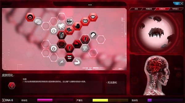 瘟疫4
