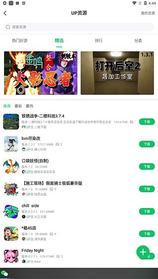 7723游戏盒旧版本1