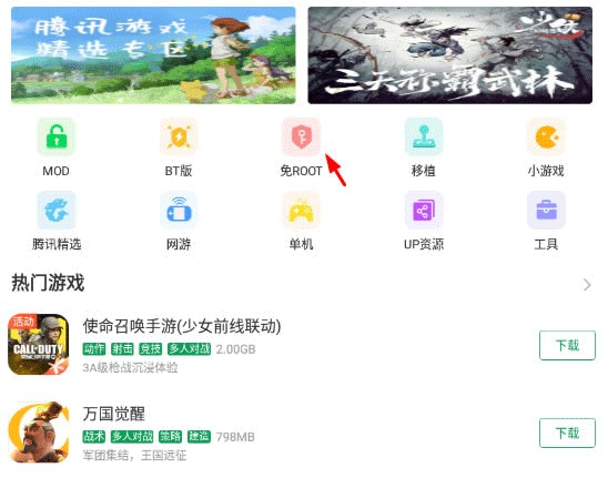 7723游戏盒旧版本3