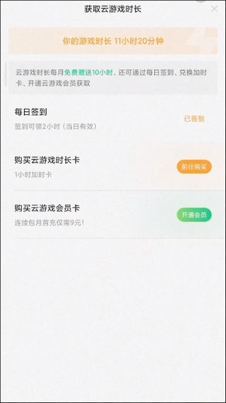 云原神8