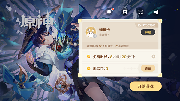 云原神13