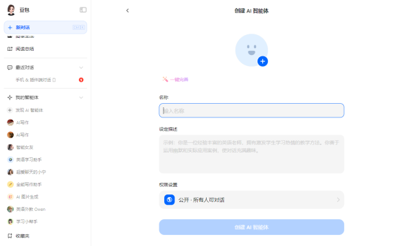 豆包ai3
