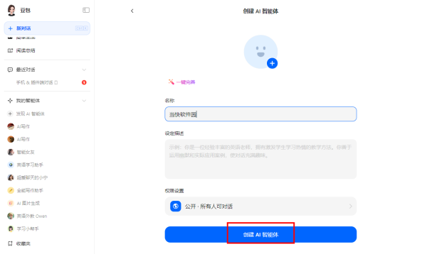 豆包ai4