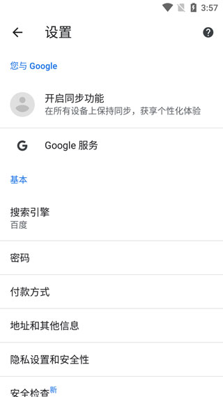 谷歌浏览器3