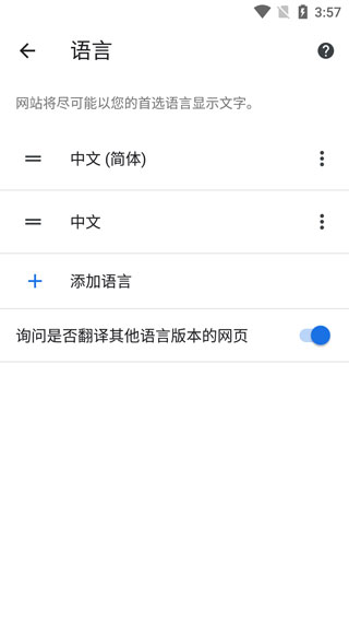 谷歌浏览器4