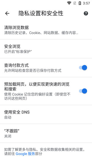 谷歌浏览器5