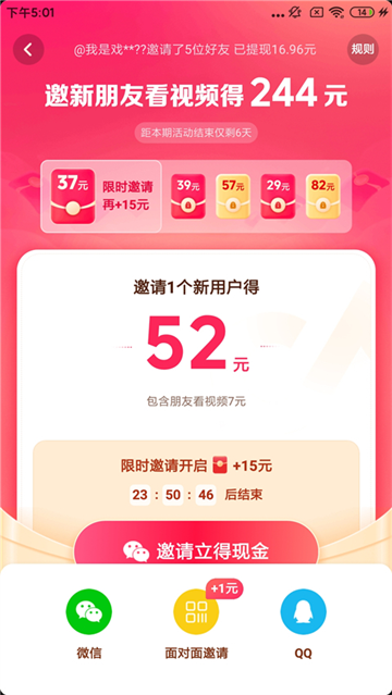 抖音极速版正版1