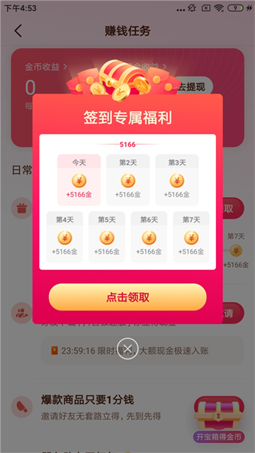 抖音极速版正版2