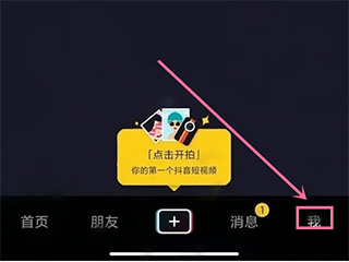 抖音极速版正版9