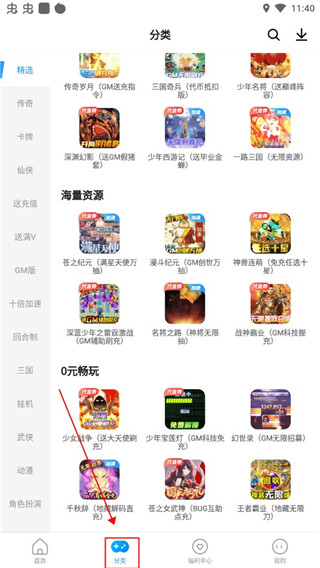 指趣手游2
