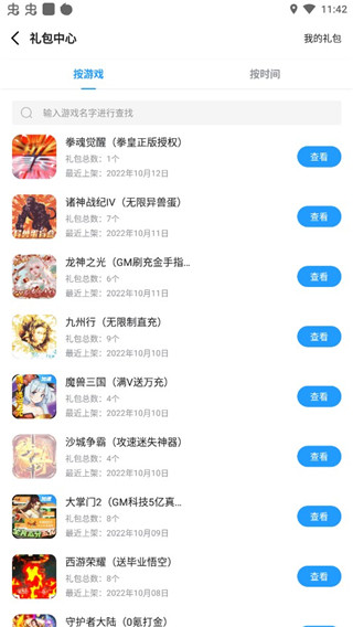 指趣手游4