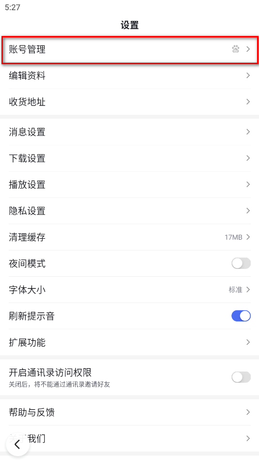 百度极速版8
