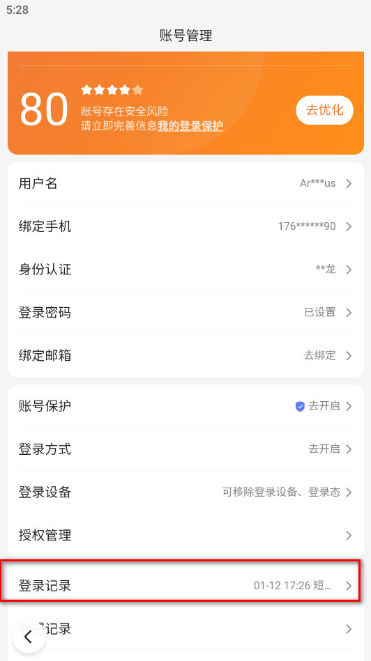 百度极速版9