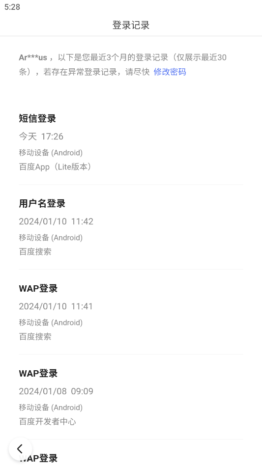 百度极速版10