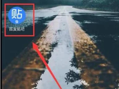 百度贴吧1