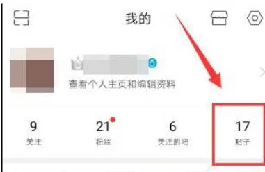 百度贴吧3